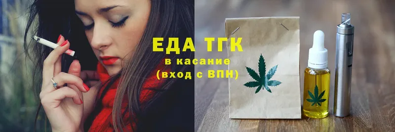 Печенье с ТГК конопля  где продают   Лыткарино 