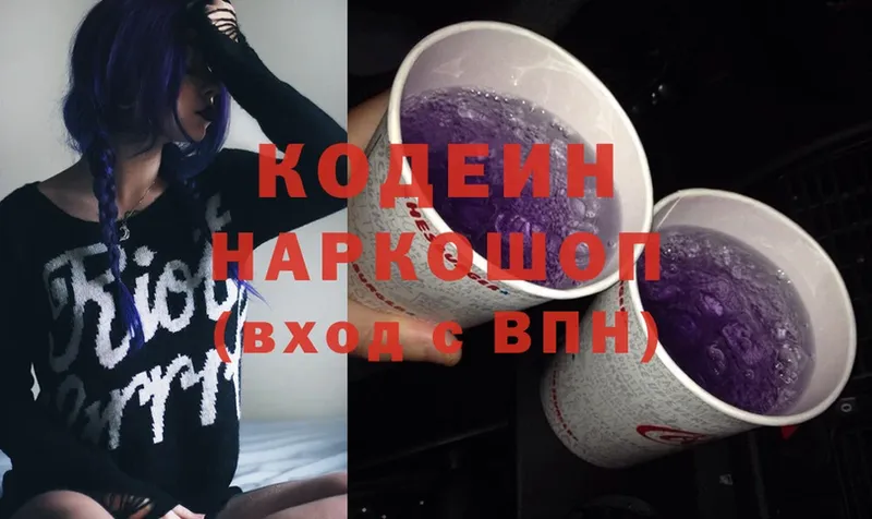 маркетплейс клад  Лыткарино  Кодеиновый сироп Lean Purple Drank 