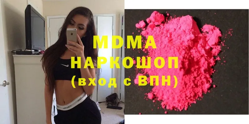 что такое наркотик  Лыткарино  МДМА молли 