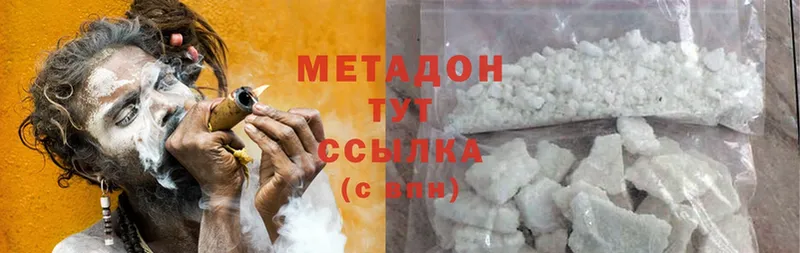 Метадон methadone  Лыткарино 